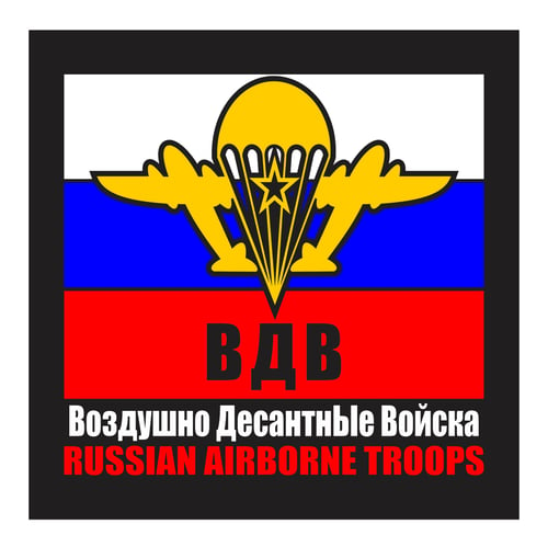 Russian Airborne Troops, VDV, Cutting Sticker