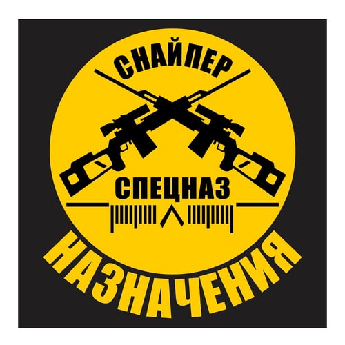 Spetsnaz Russian Sniper Team 1 Cutting Sticker