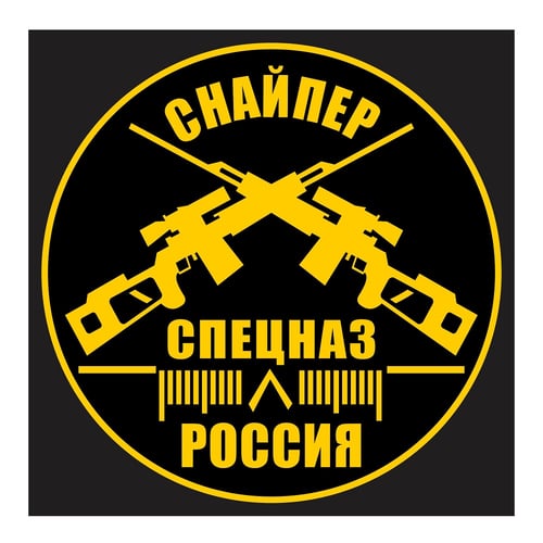 Spetsnaz Russian Sniper Team 2 Cutting Sticker