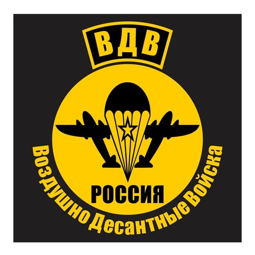 VDV Russian Special Force Airborne Cutting Sticker