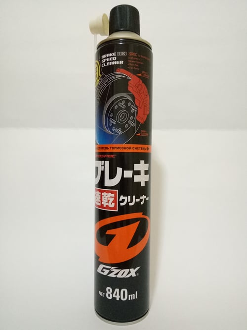 Pembersih Bagian Rem Kendaraan / Gzox Brake Speed Cleaner 840ml