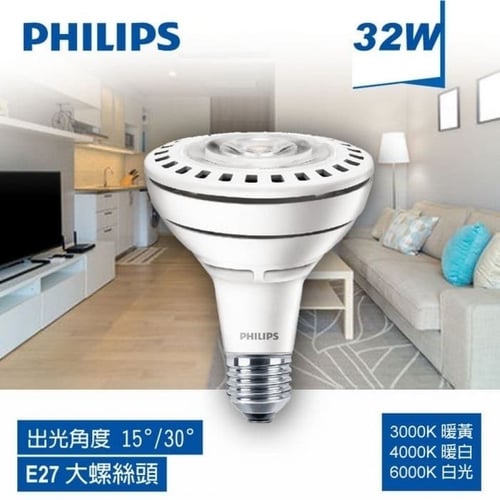 PHILIPS PAR30 LED E27 830/840/865 32 Watt
