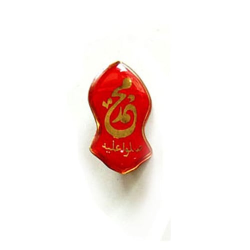 Pin Logo Terompah Nabi Muhammad  Warna Merah