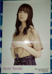 Postcard Suzuki Ayane Nogizaka46 Itsu no Manika, Koko ni Iru
