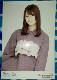Postcard Ito Riria Nogizaka46 Itsu no Manika, Koko ni Iru